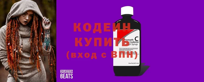 Кодеиновый сироп Lean Purple Drank  omg ССЫЛКА  Усолье-Сибирское  закладка 