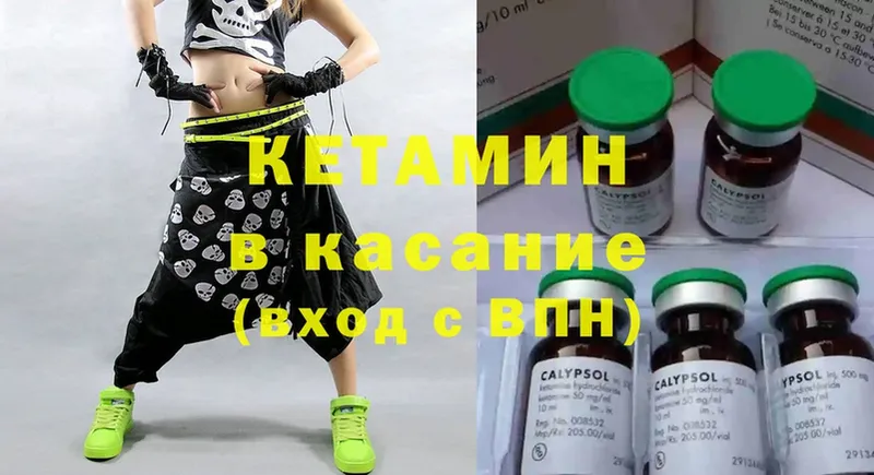 Кетамин ketamine  Усолье-Сибирское 